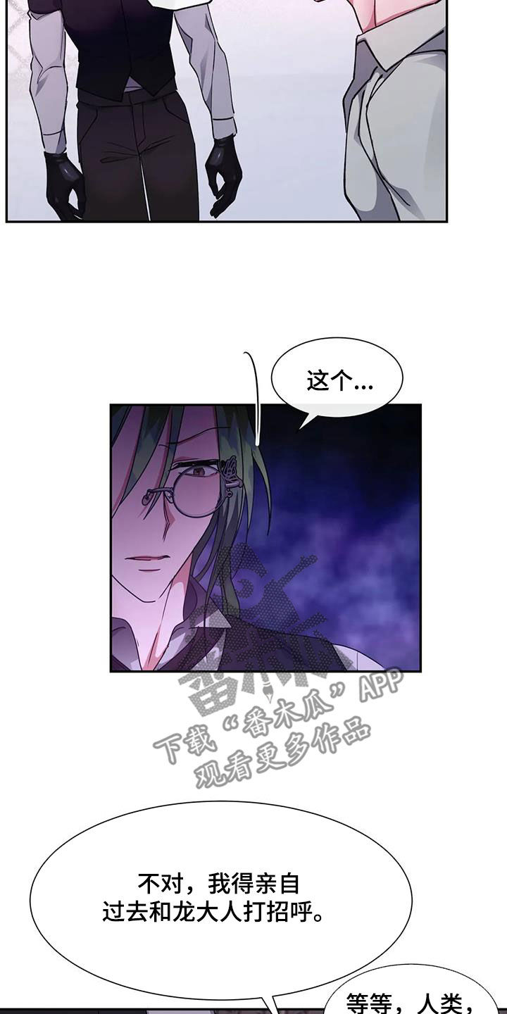 第54章：龙杀手7