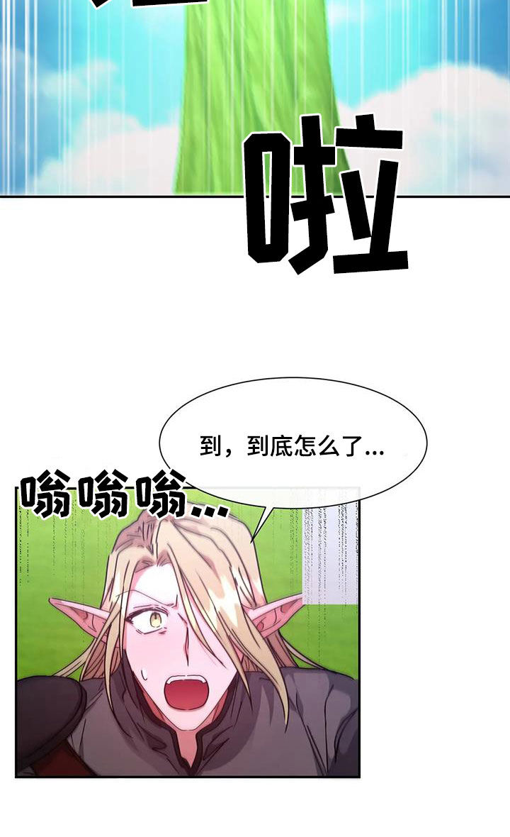 第53章：疯狂生长14