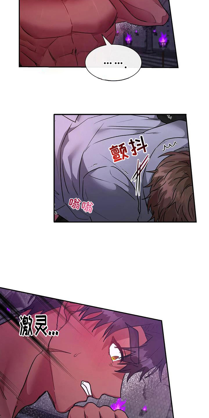 第16章：不受控制7