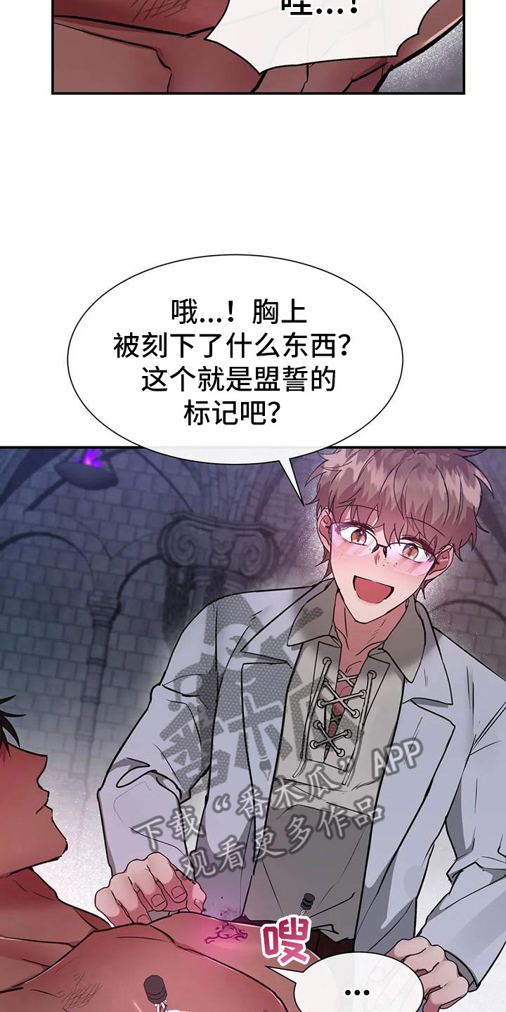 第14章：狼的誓言11