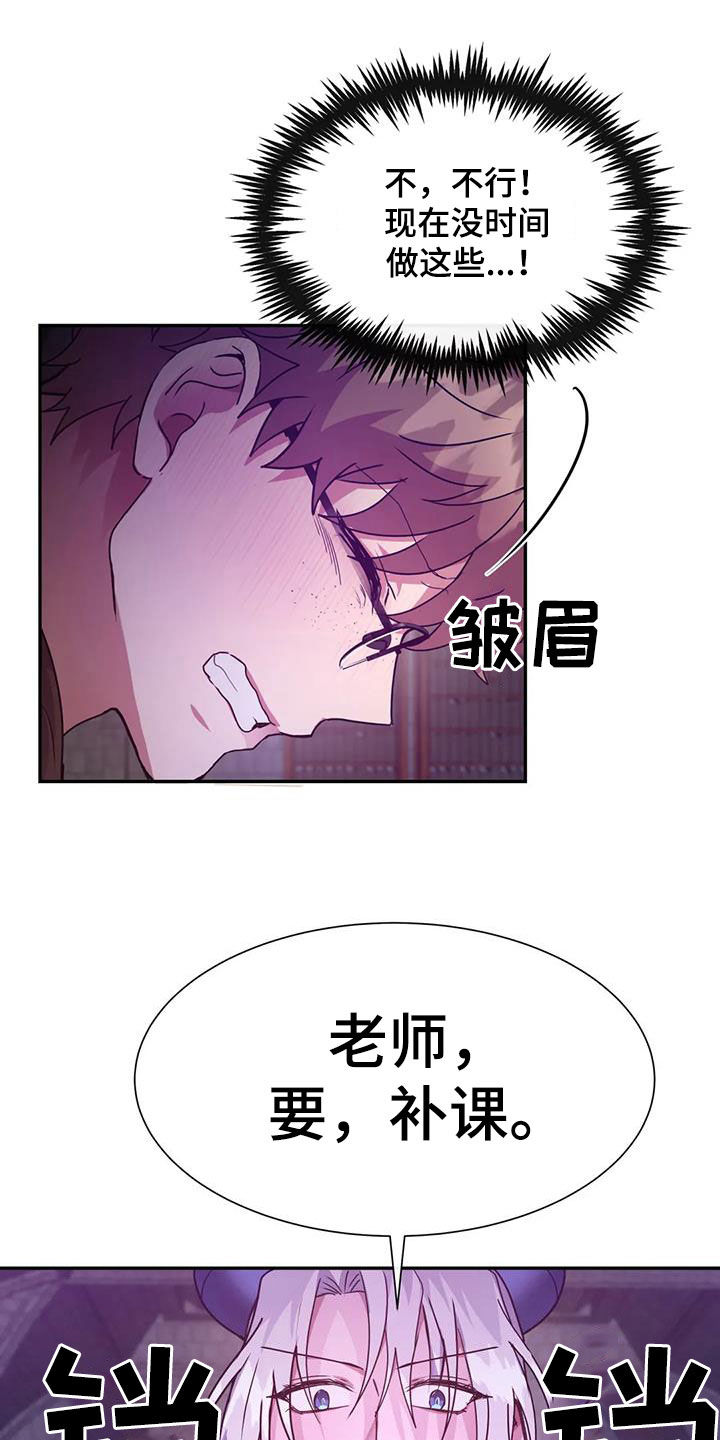 第35章：补课12
