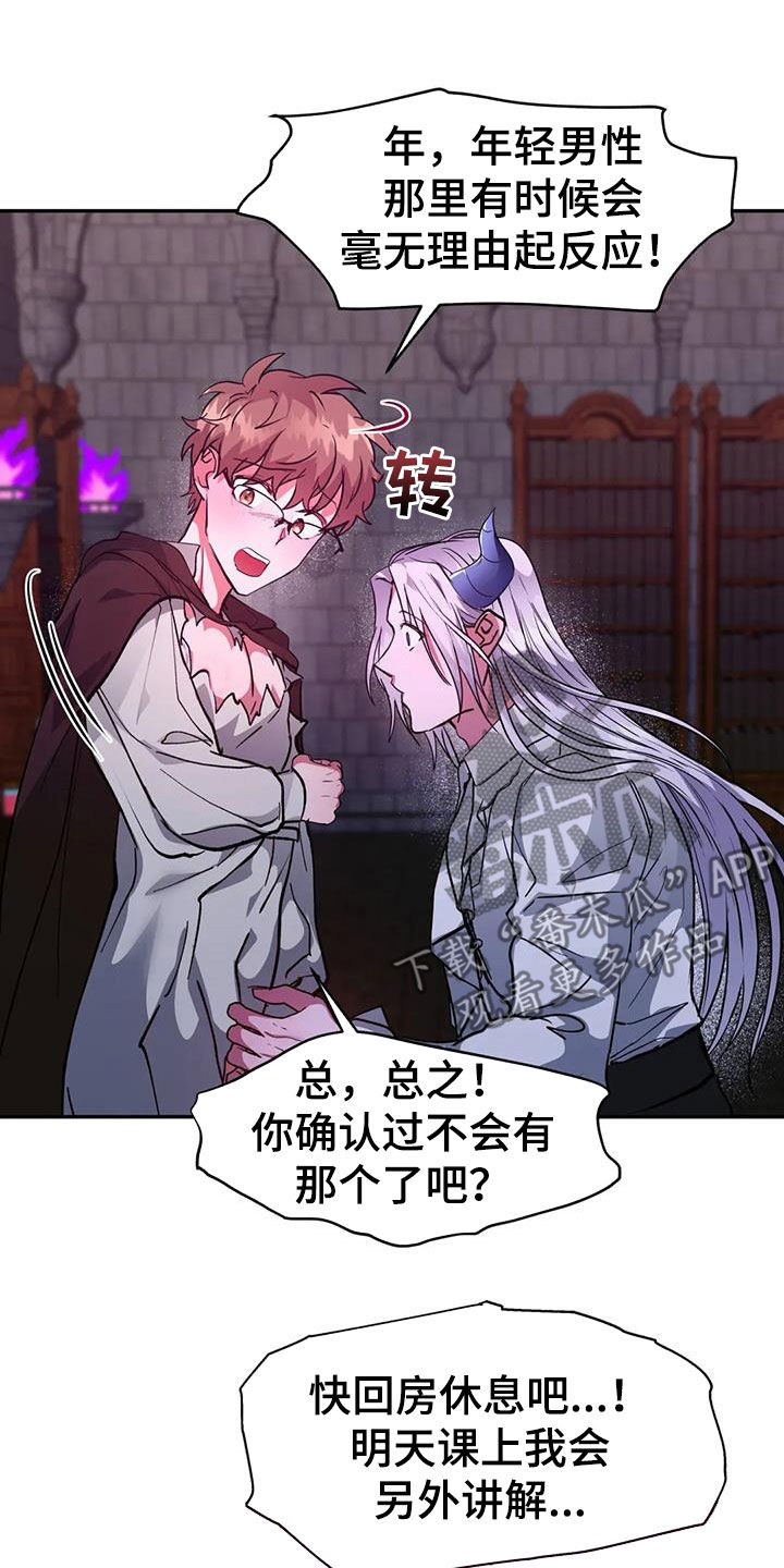 第36章：我行我素13