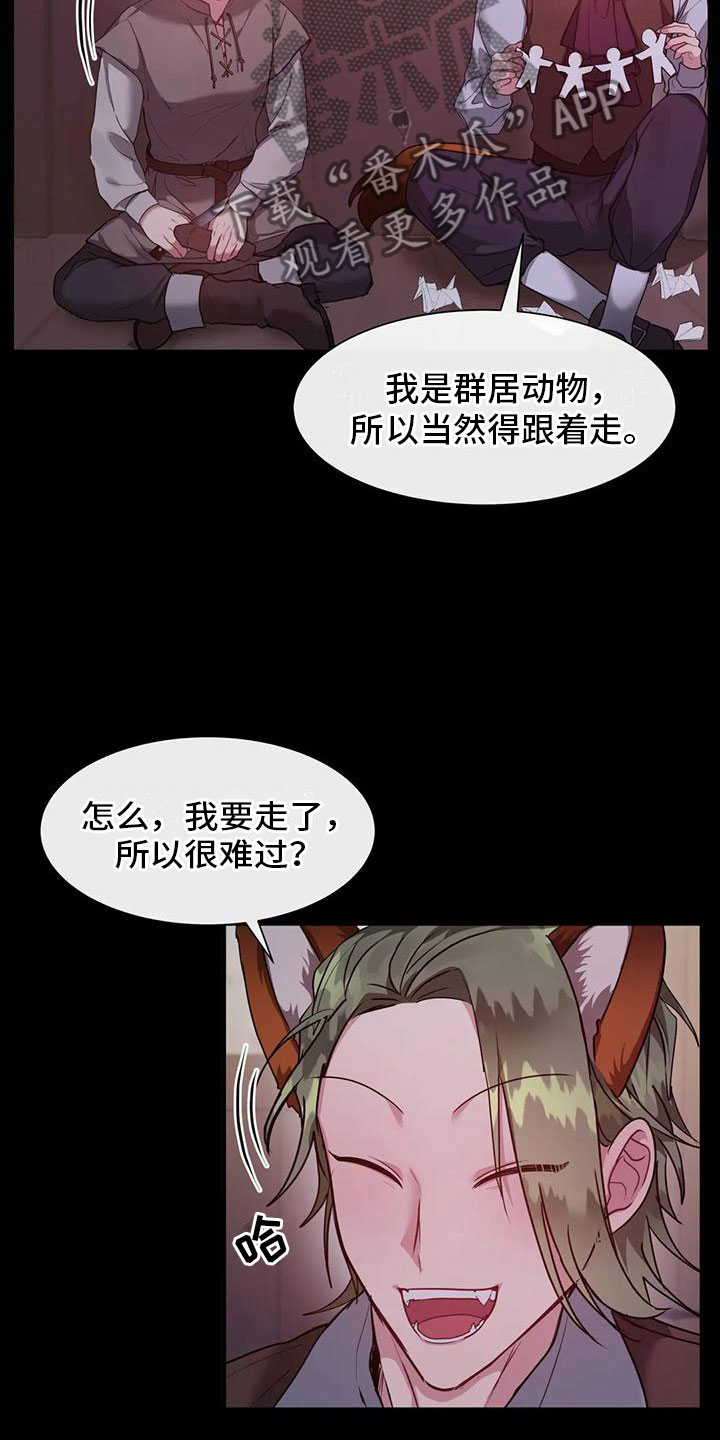 第11章：其他老师2