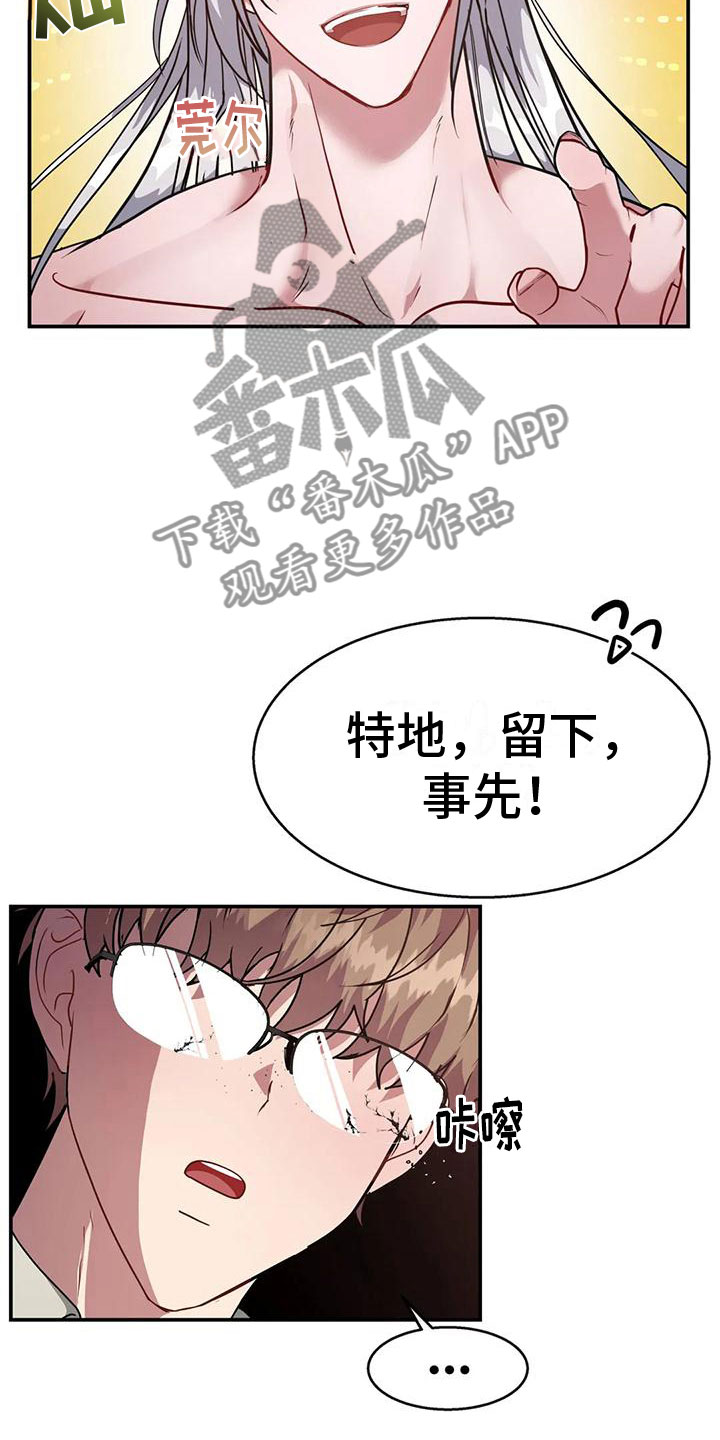 第7章：教育管理人8