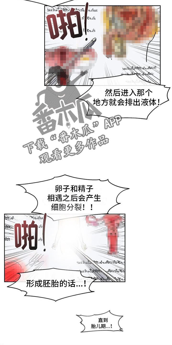 第3章：教学18