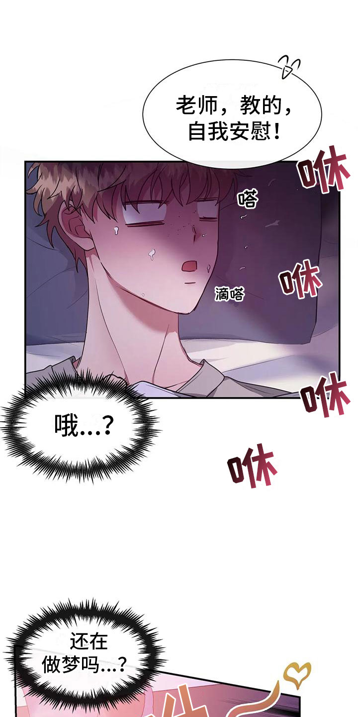 第11章：其他老师10
