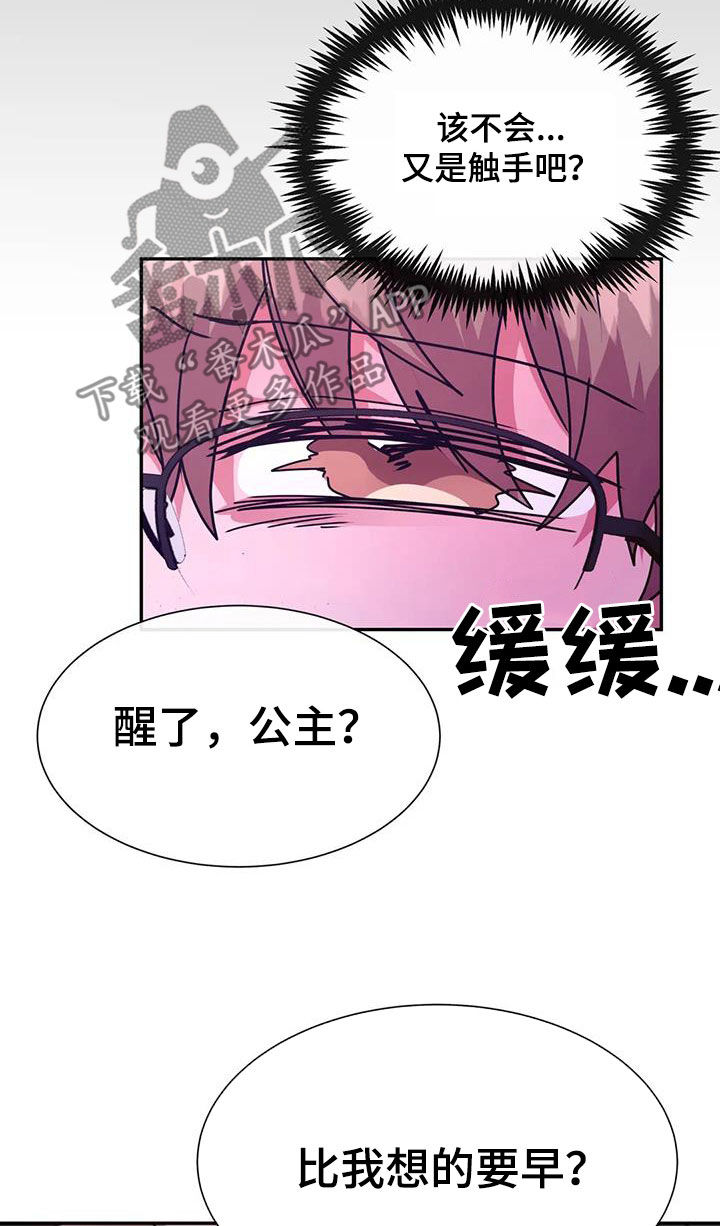 第56章：失去意识13