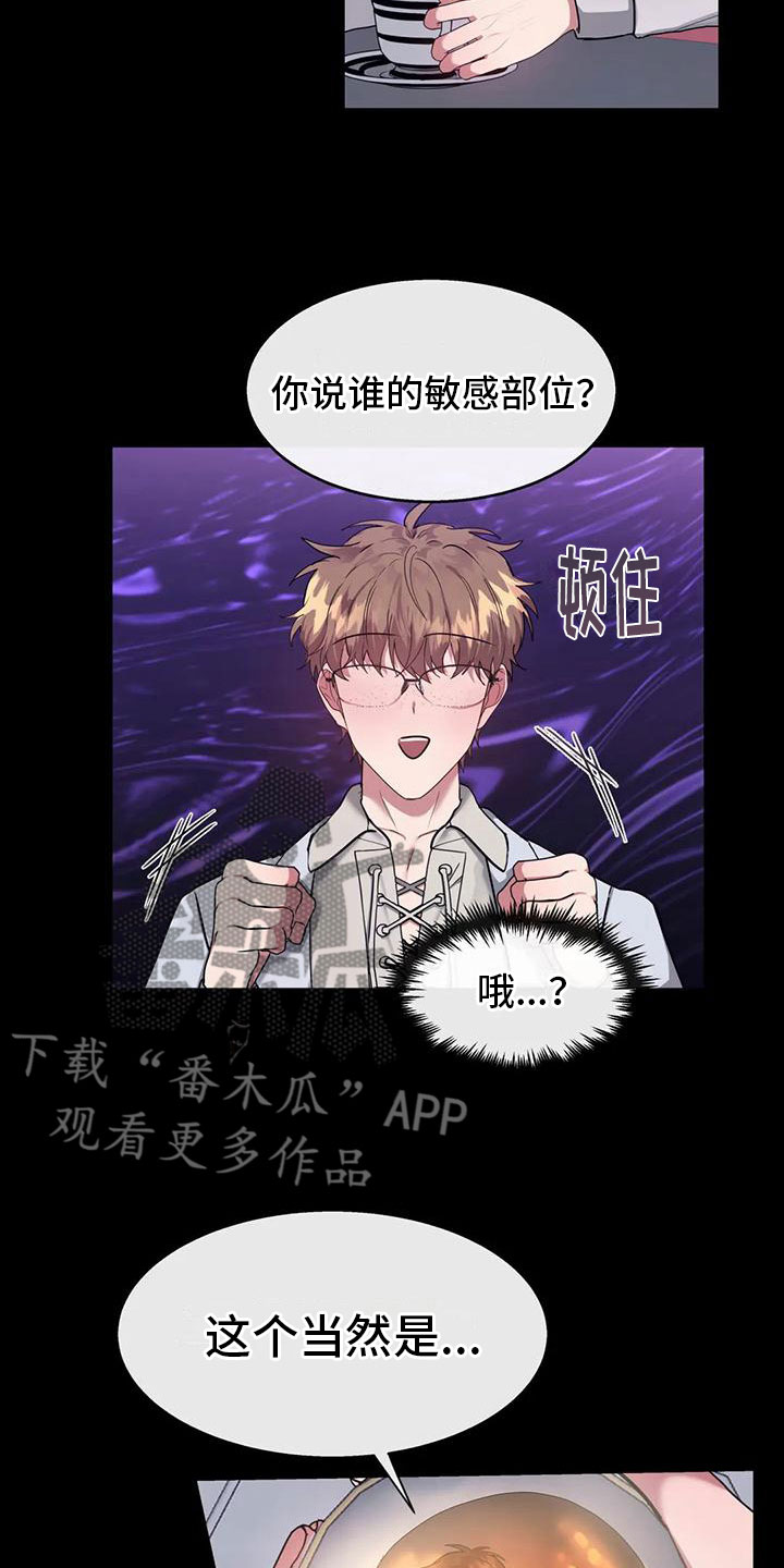 第5章：这是梦吗6