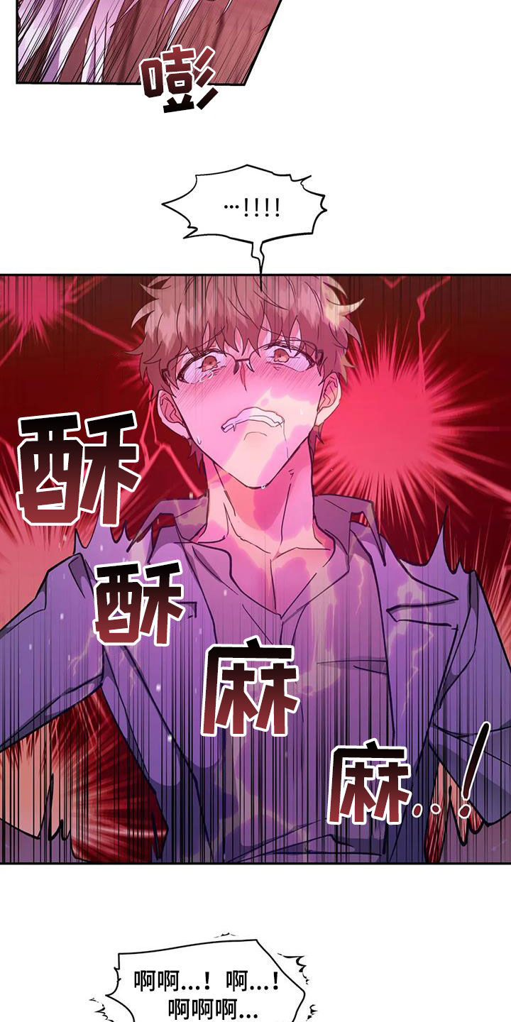 第31章：一团乱20