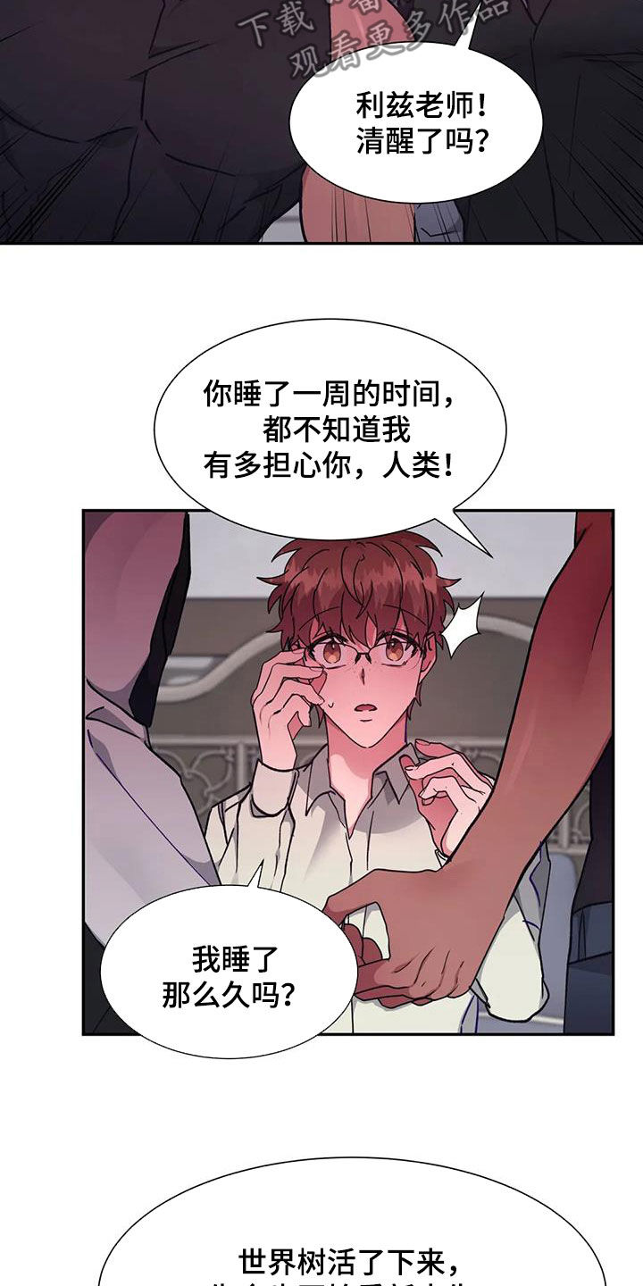 第54章：龙杀手5