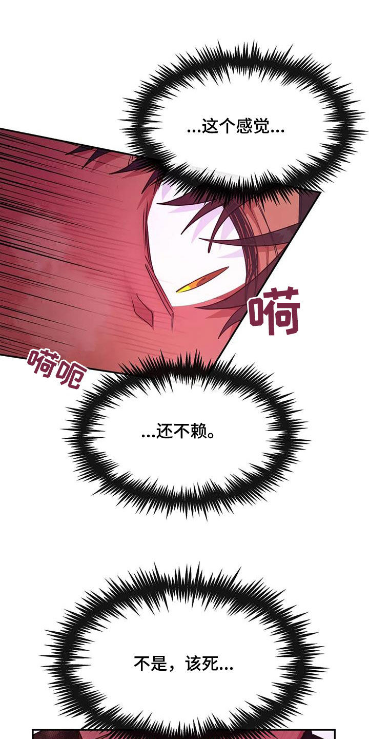 第28章：在干嘛13