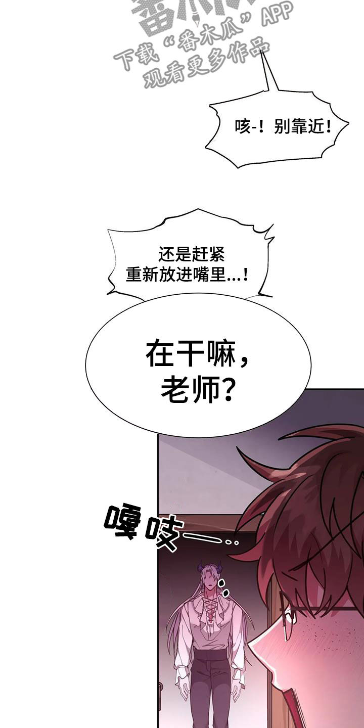 第28章：在干嘛19