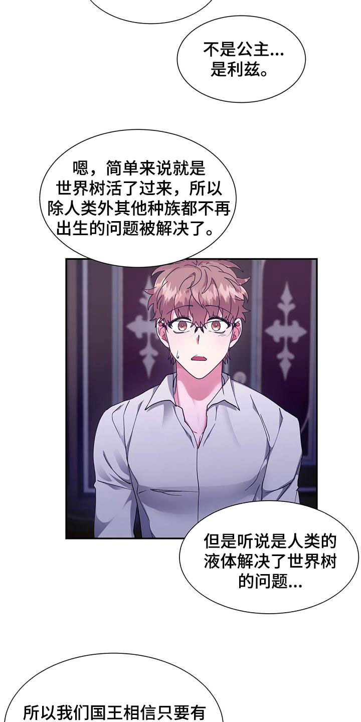 第55章：王命14
