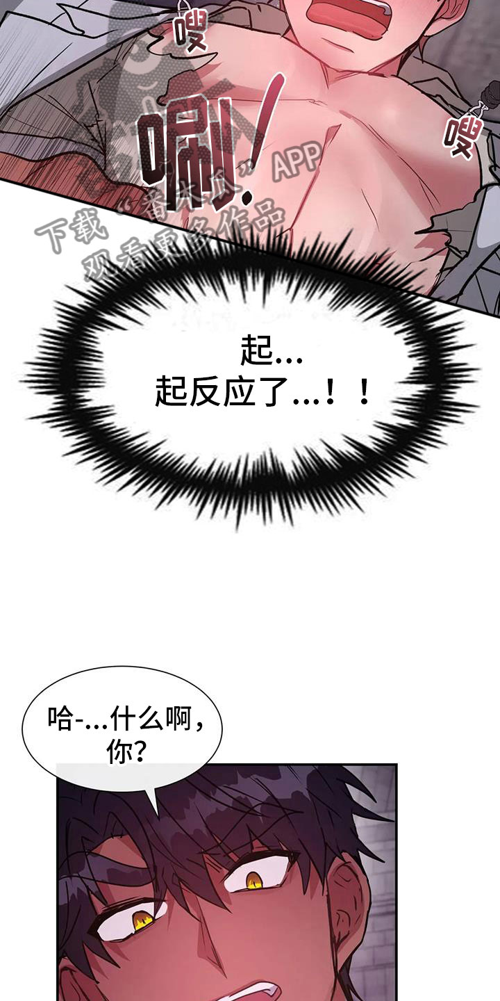 第14章：狼的誓言23