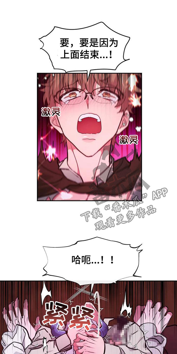 第37章：被发现了10