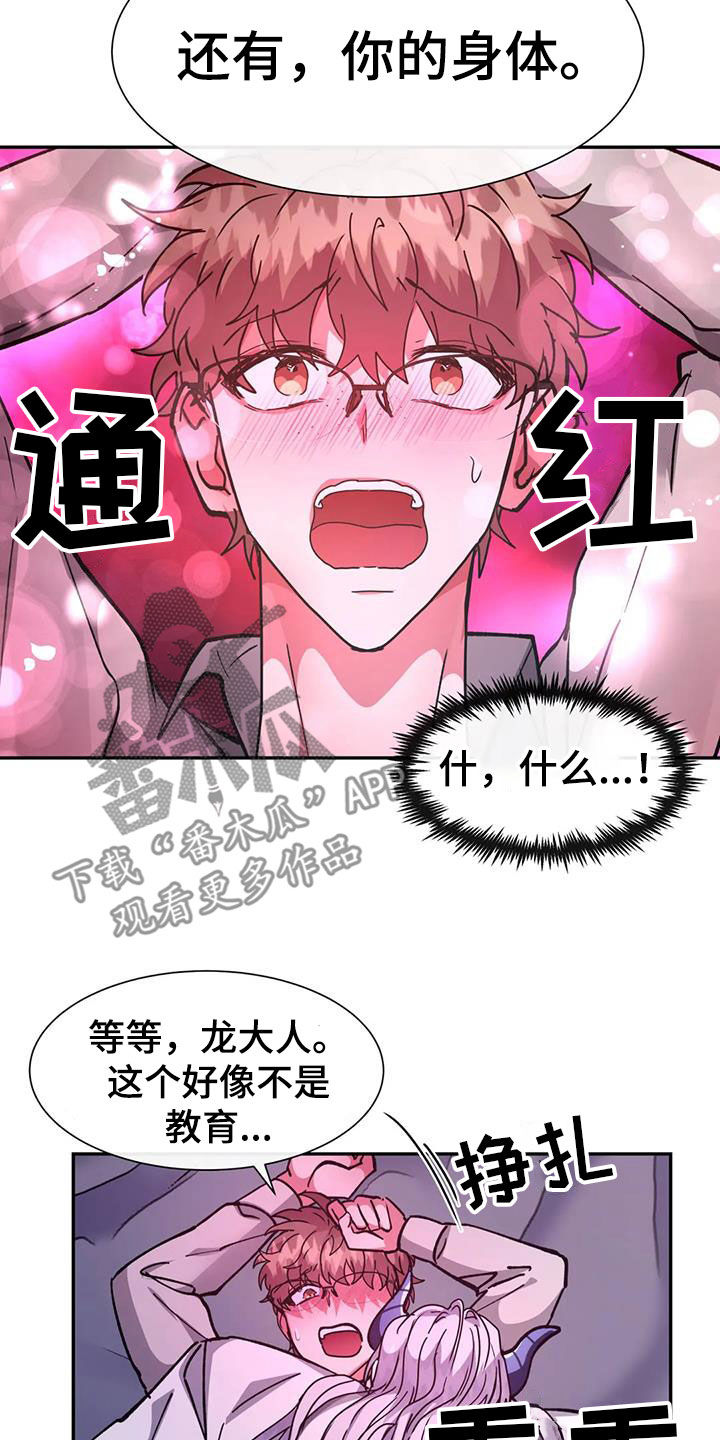 第44章：起来13