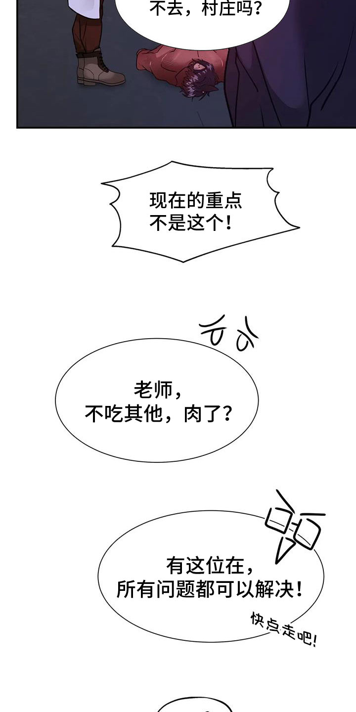 第13章：请多关照5