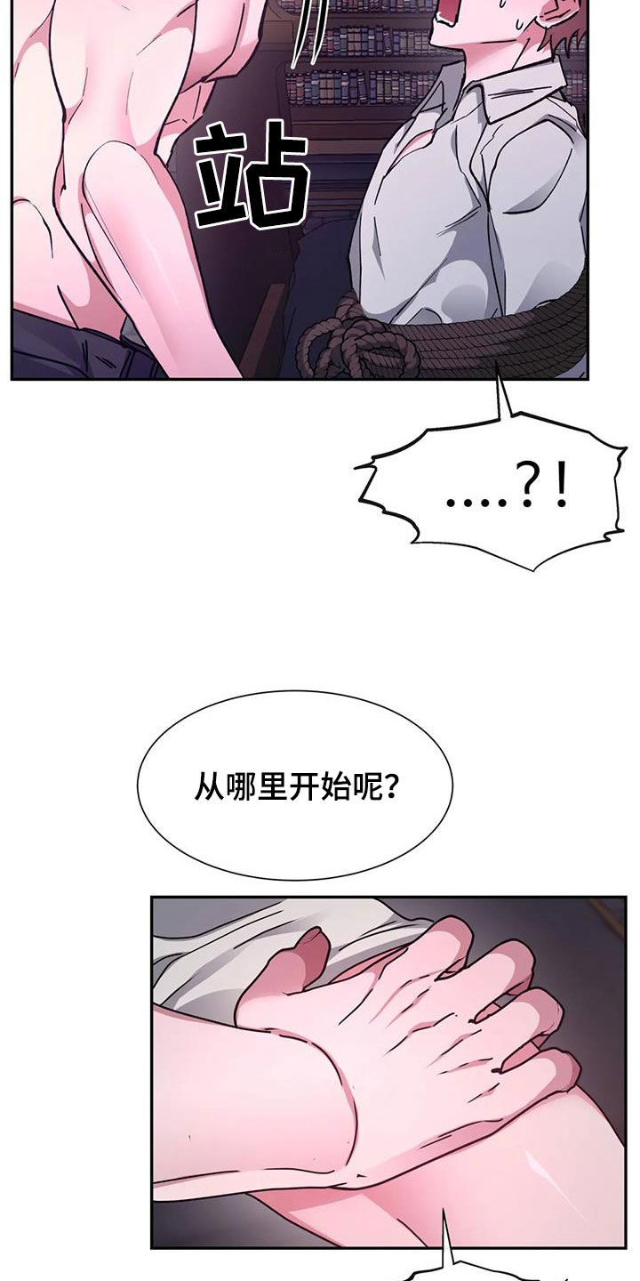 第56章：失去意识17