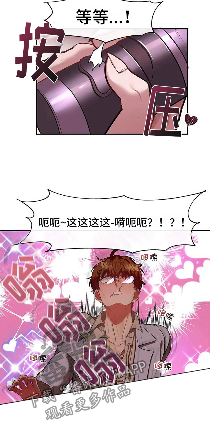 第5章：这是梦吗13