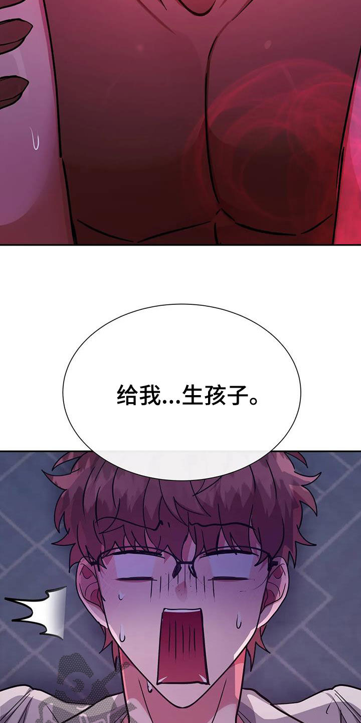 第48章：给我生孩子13