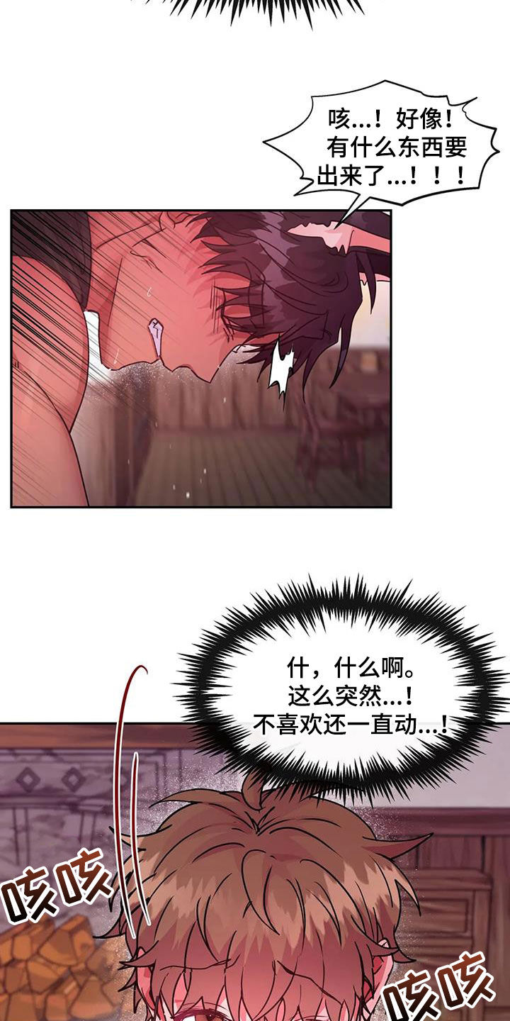 第28章：在干嘛15
