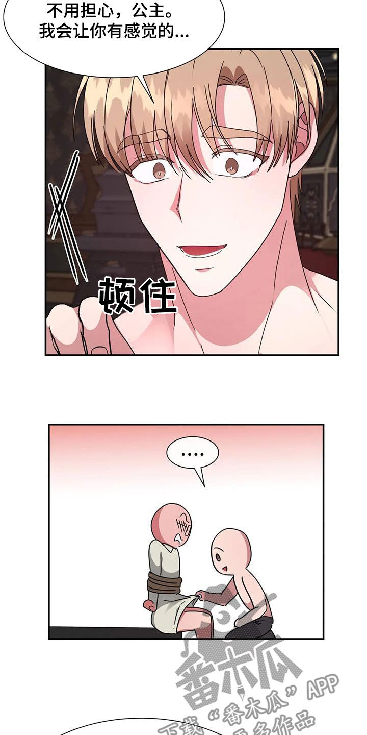 第57章：我不小3