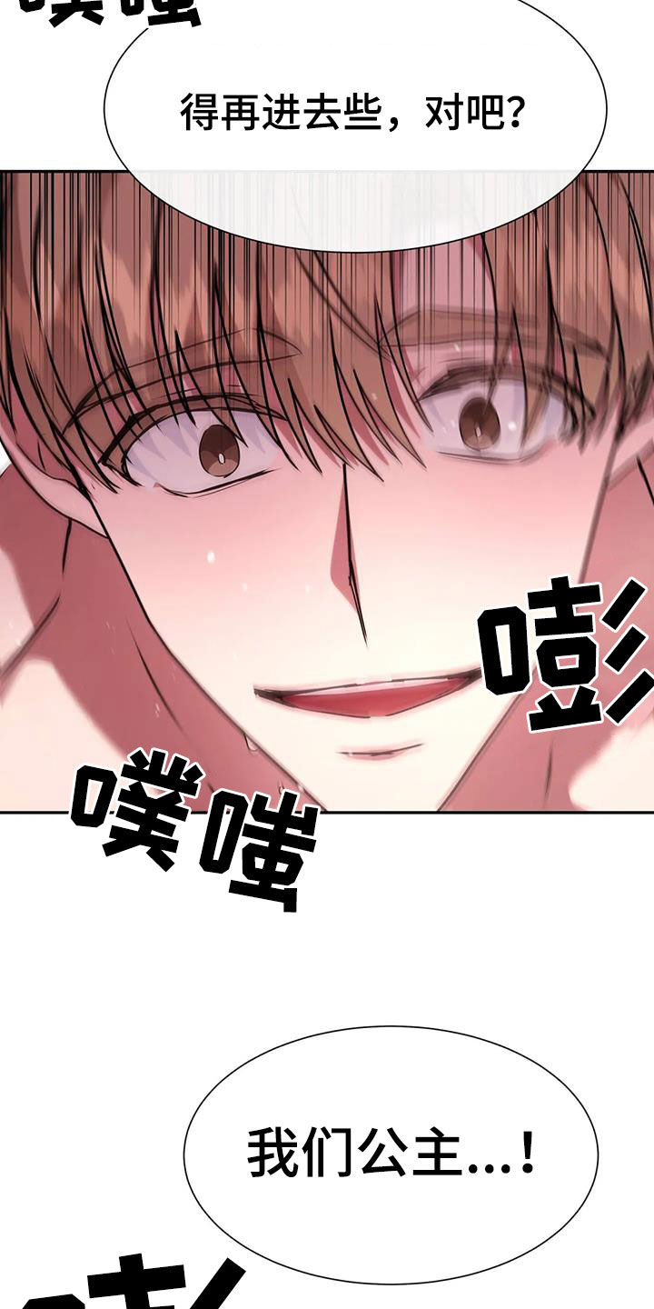 第60章：我还没结束13