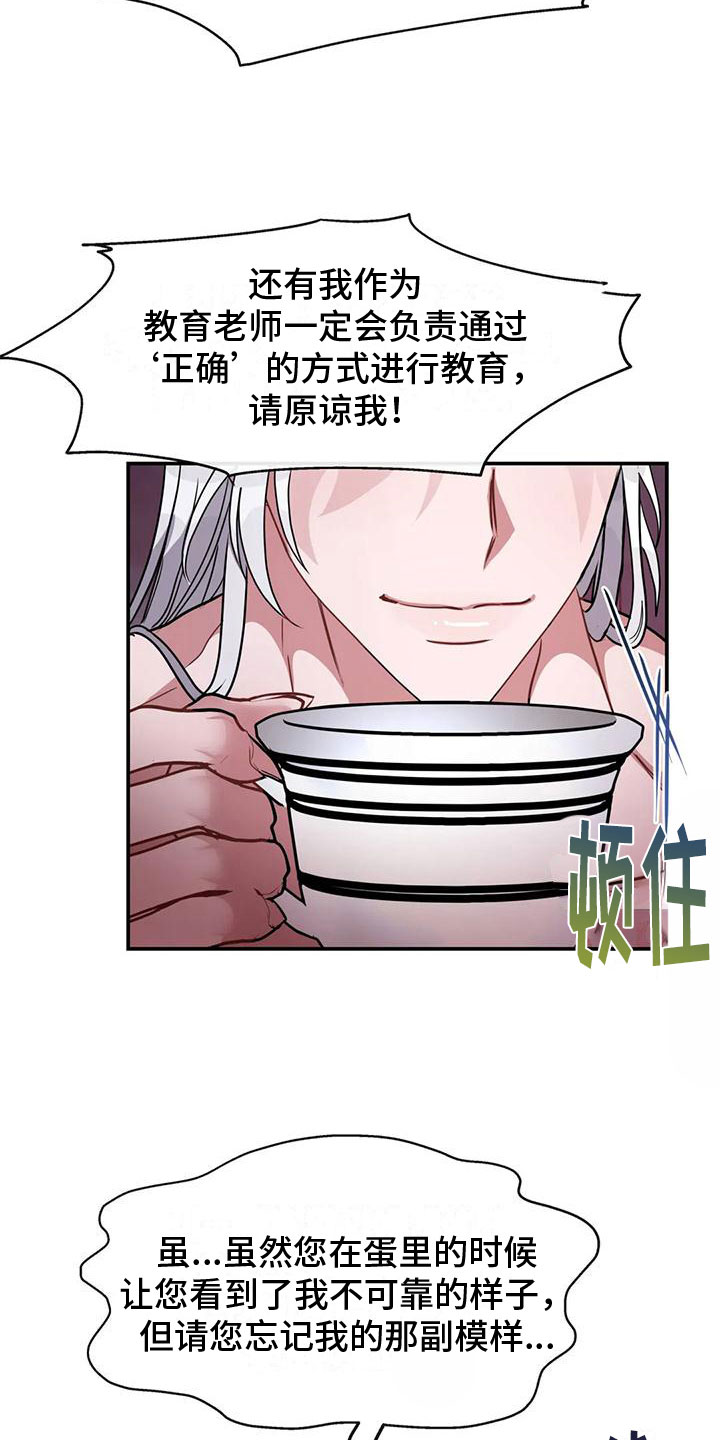 第7章：教育管理人13