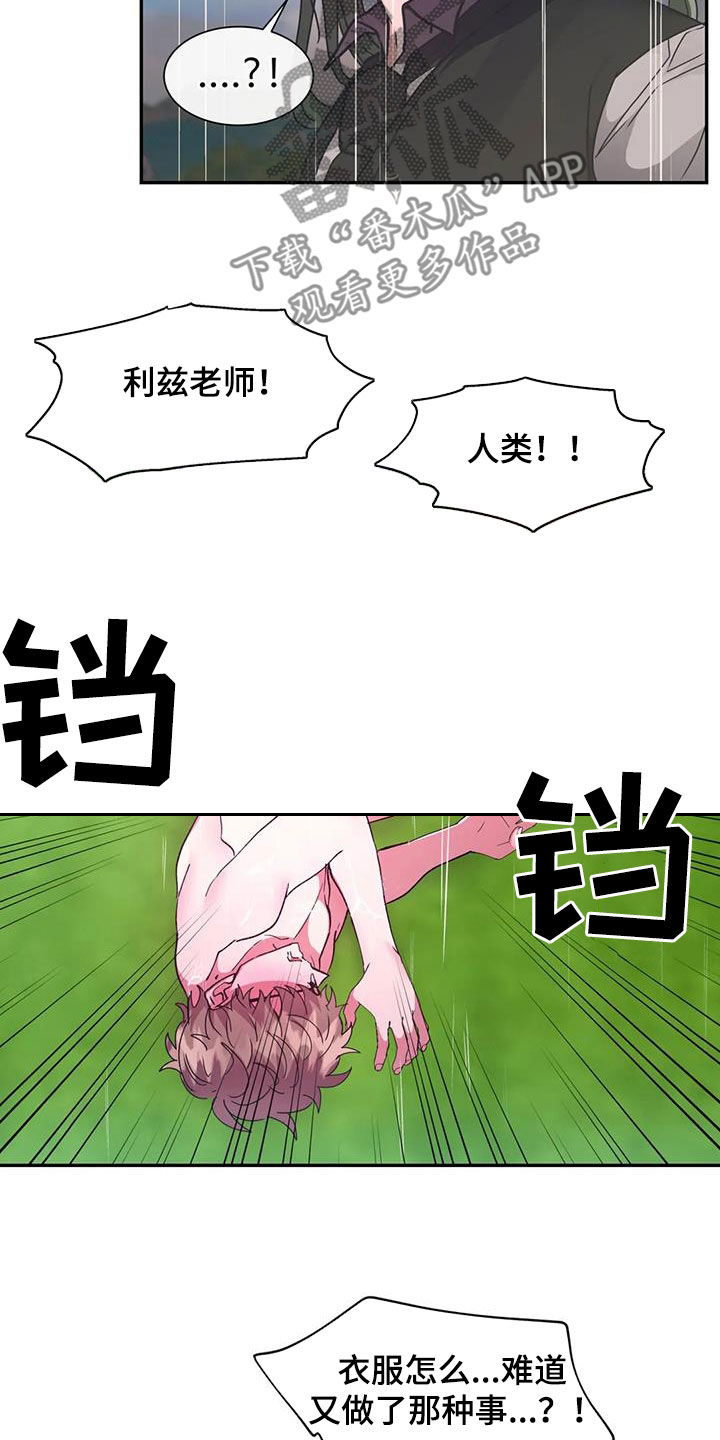 第53章：疯狂生长20
