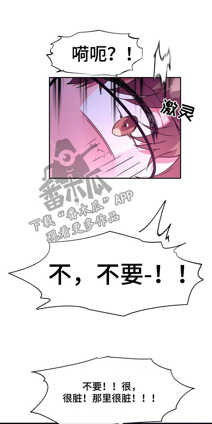 第47章：别吃我16
