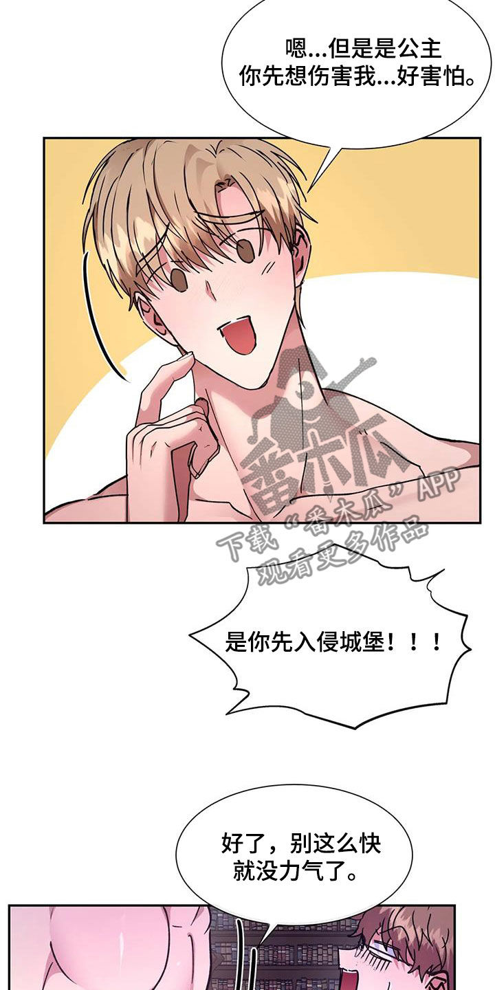 第56章：失去意识16