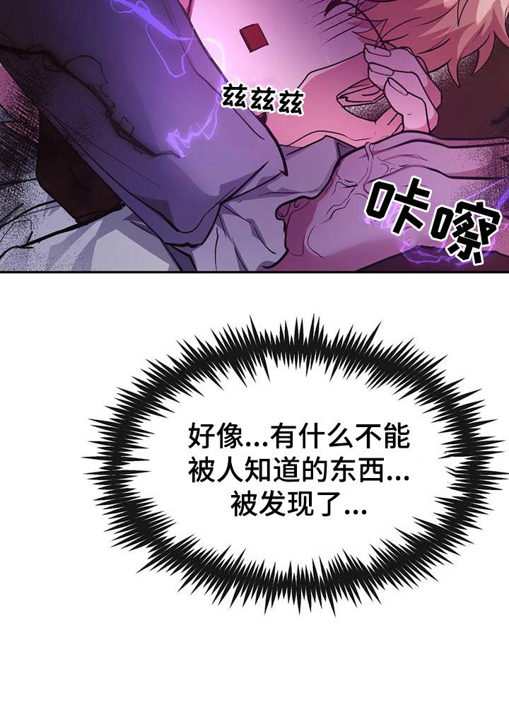 第37章：被发现了16