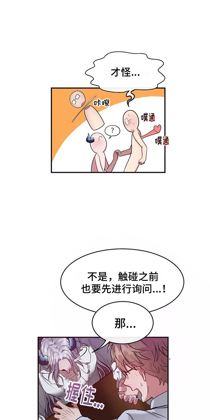 第8章：准备好了17