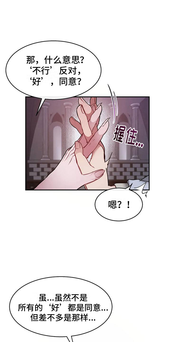 第8章：准备好了15