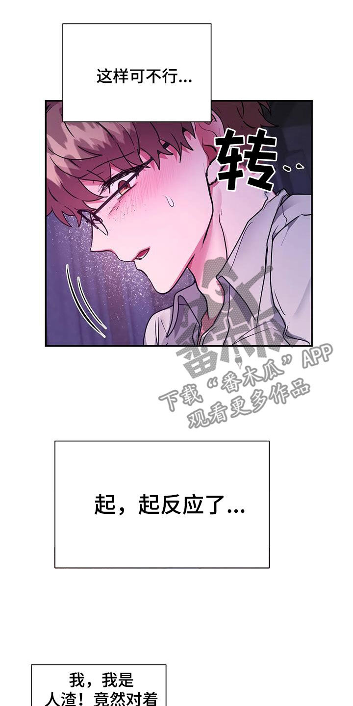 第46章：化狼13