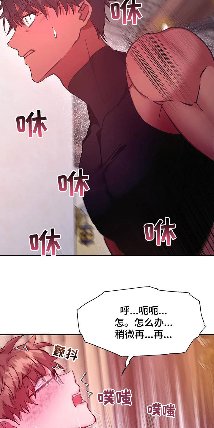 第30章：救命13