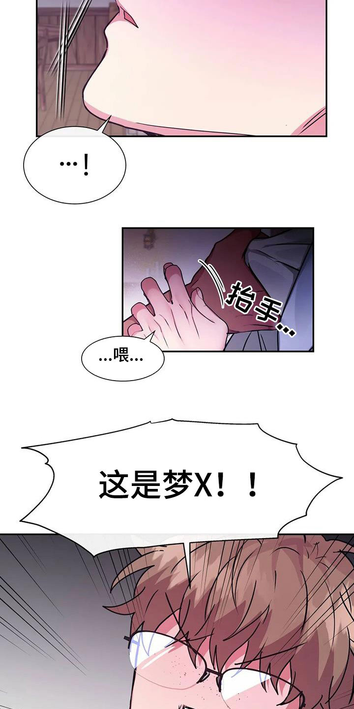 第25章：再看一次8