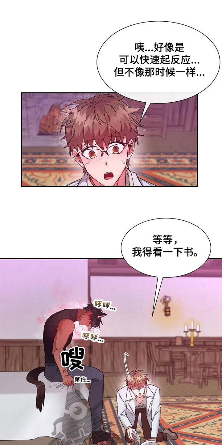 第27章：输给欲望9