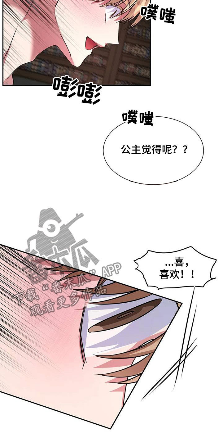 第60章：我还没结束8