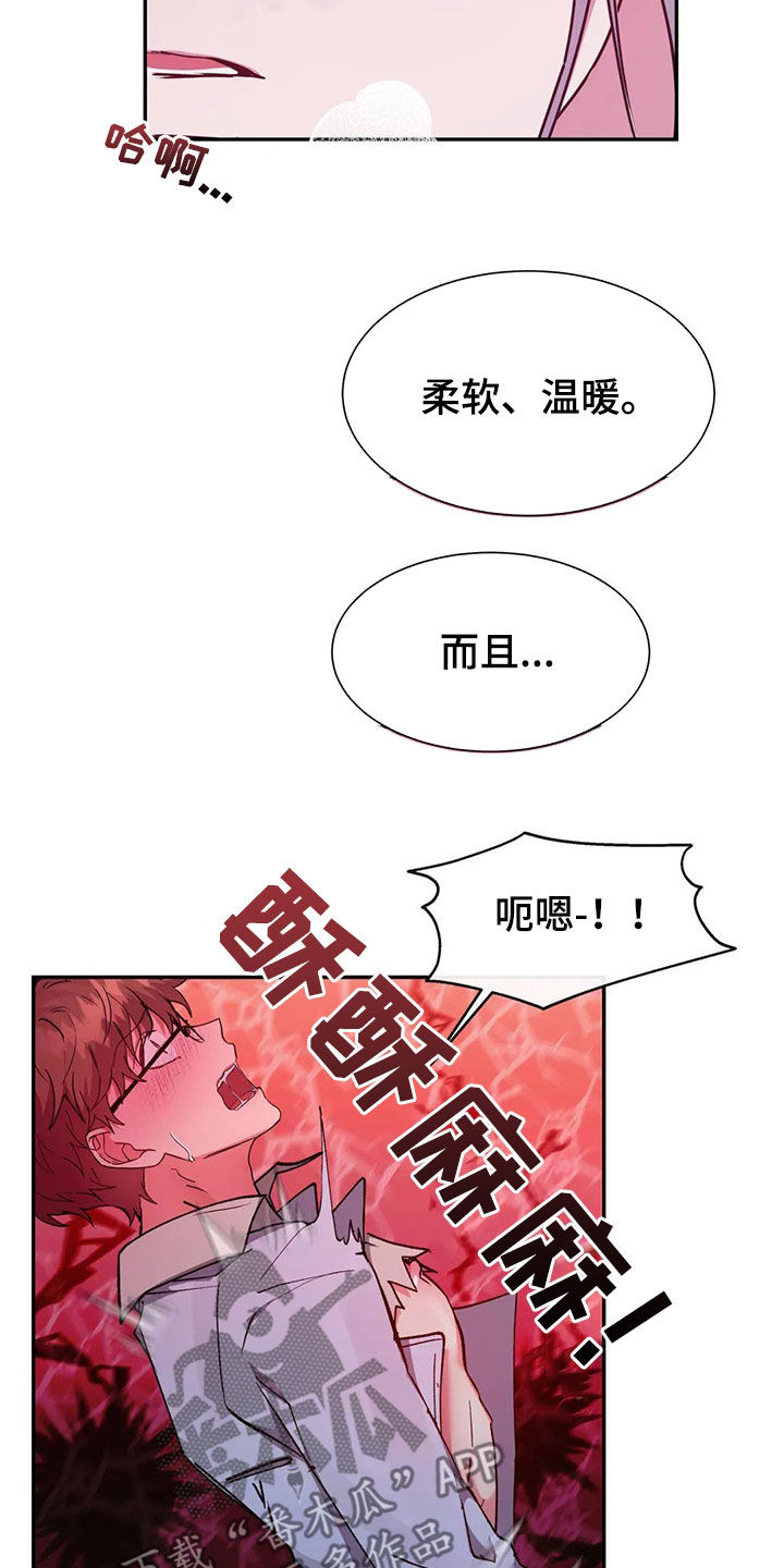 第21章：你是我的9