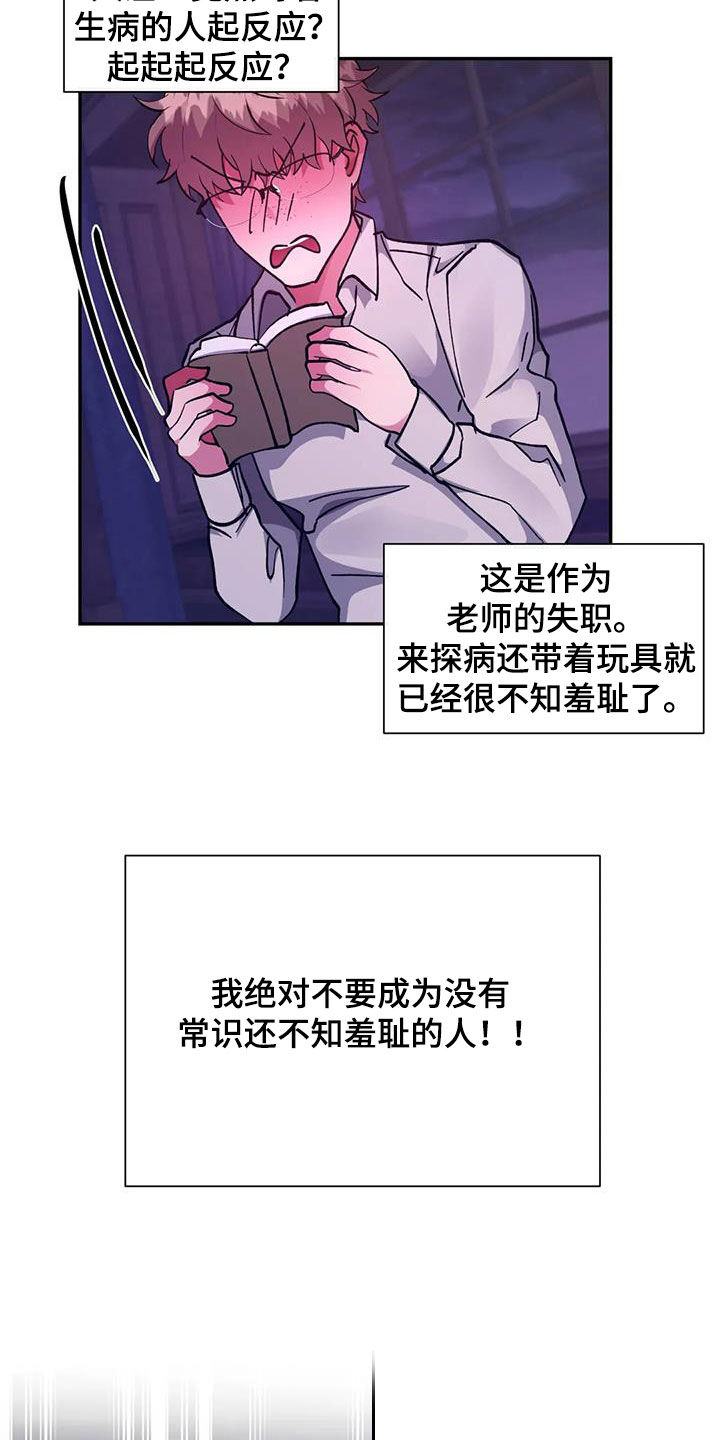 第46章：化狼14
