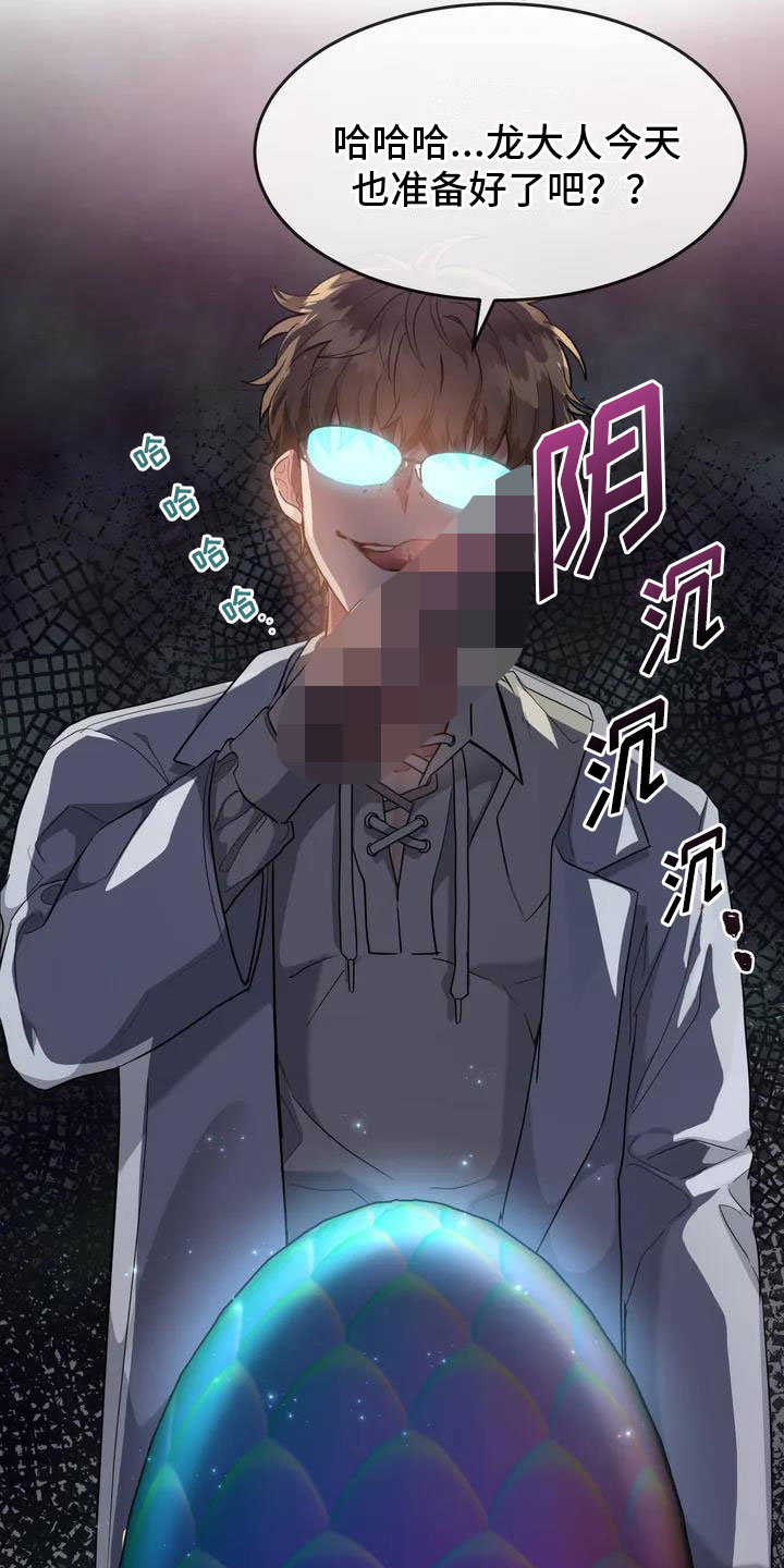 第1章：精神失常20
