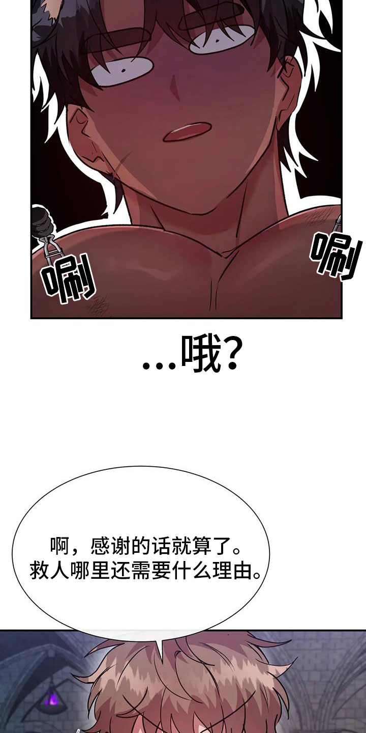 第13章：请多关照21