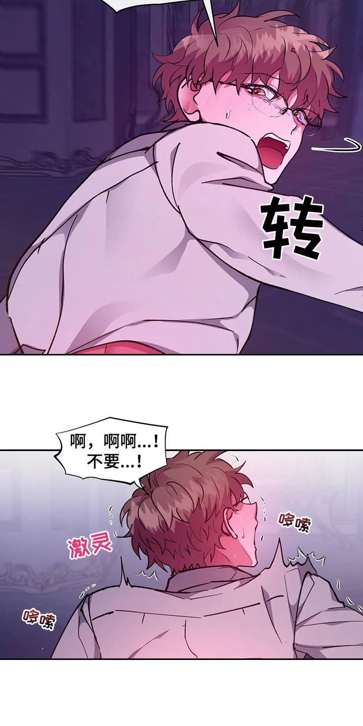 第47章：别吃我17
