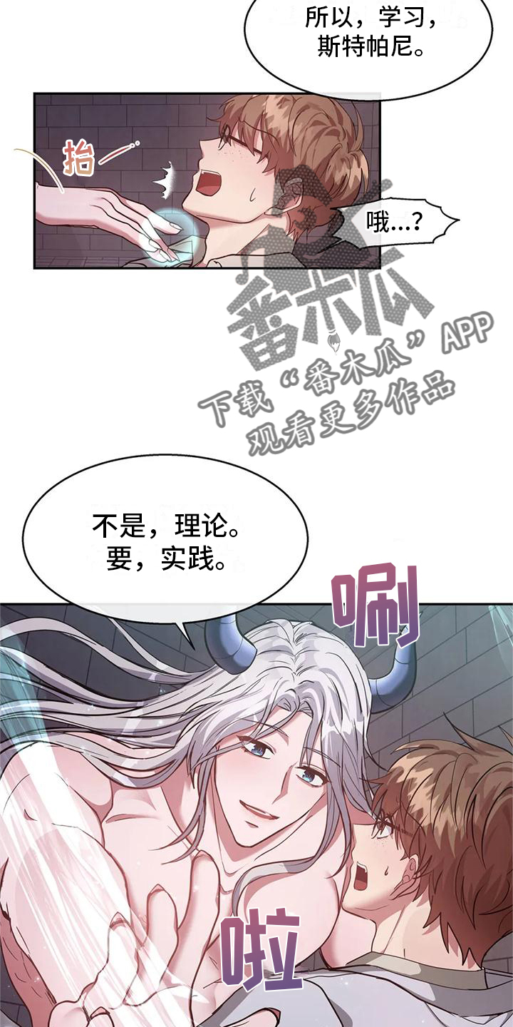 第4章：方式8