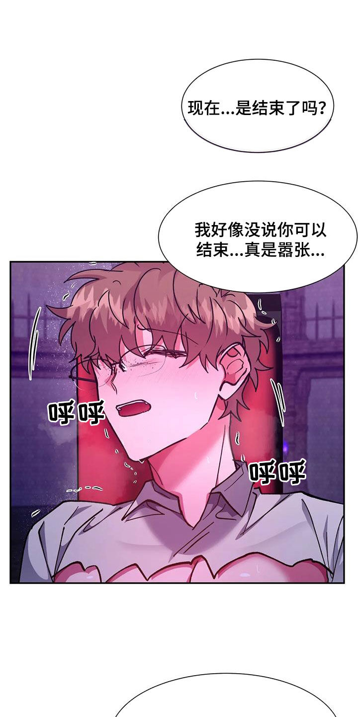 第42章：放过你20