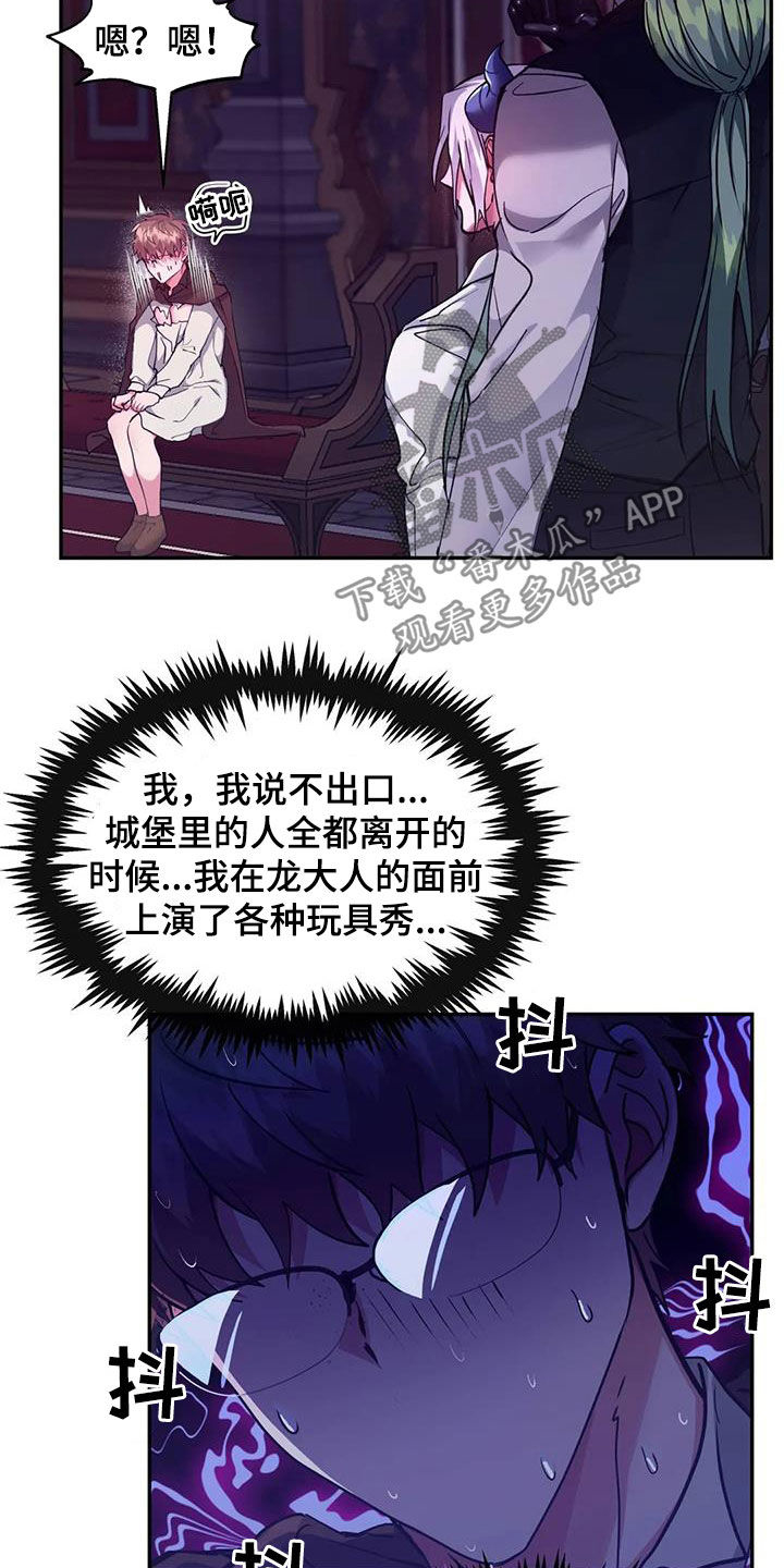 第39章：希望你可以配合11