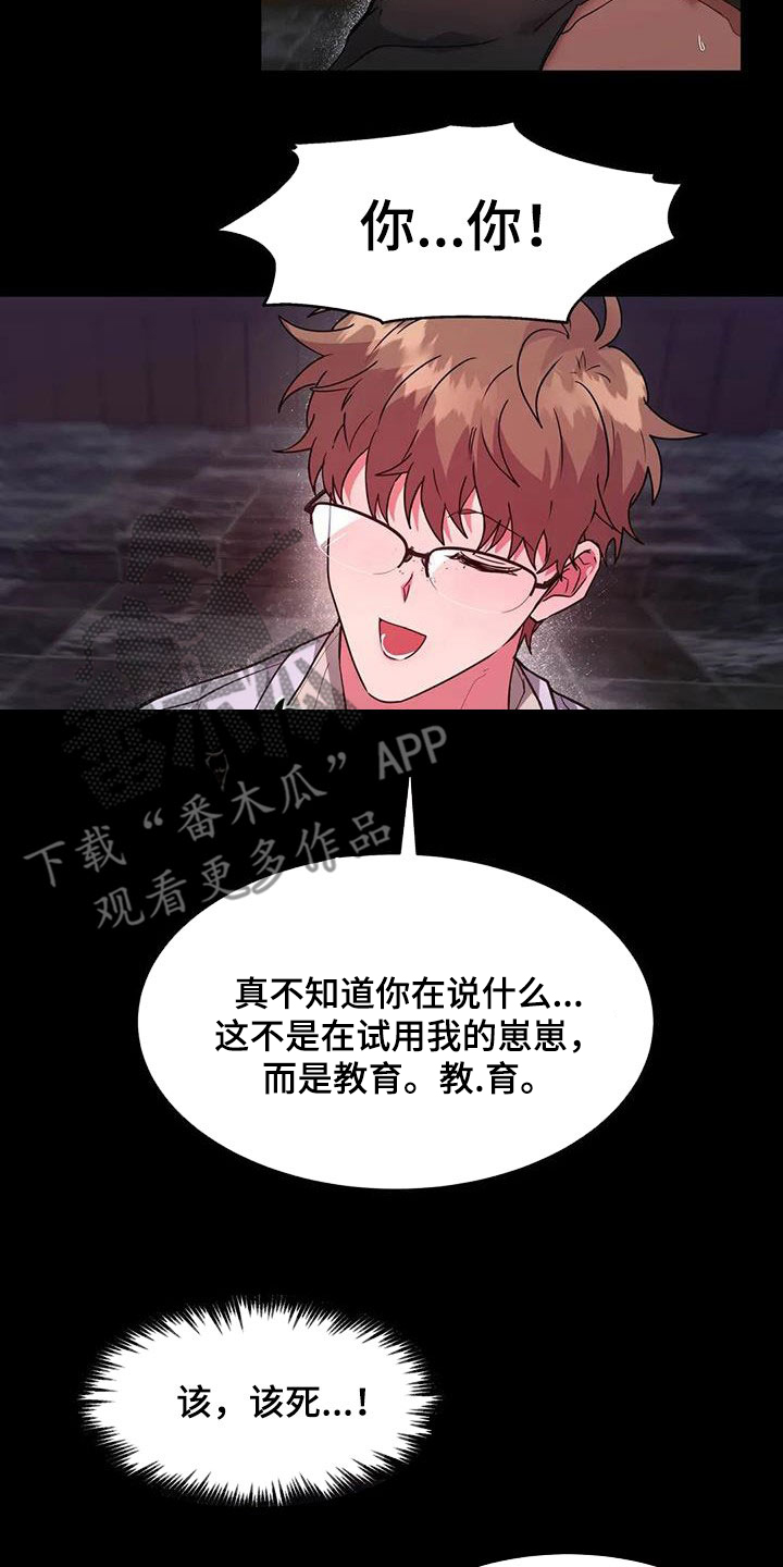 第24章：教育13