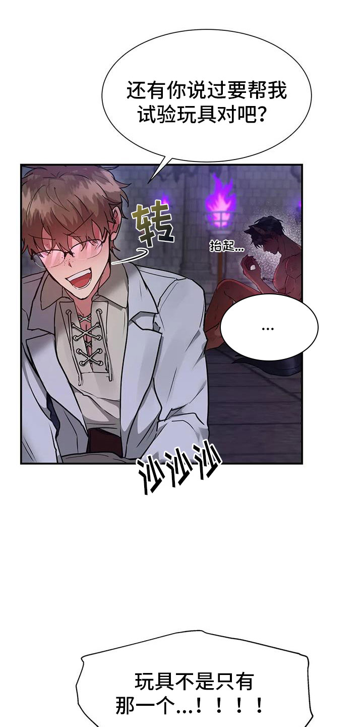 第14章：狼的誓言13