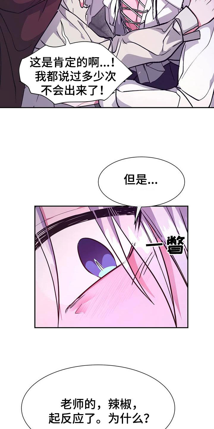 第36章：我行我素7
